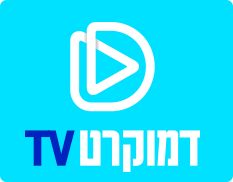 דמוקרטTV