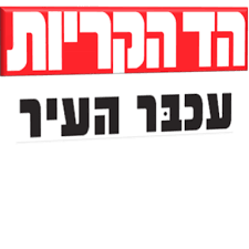 הד הקריות